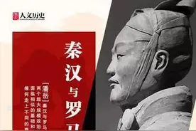 秦汉与罗马⑥ | 中国为何没产生奥古斯丁式的宗教家？图片