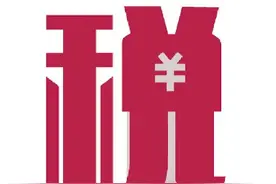 广东税收大数据分析让发票再“增值”图片