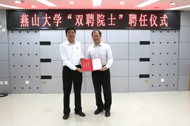 中科院院士段广仁受聘燕大“双聘院士”，校领导称赞其义举图片