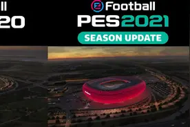 《实况足球2021》vs《实况足球2020》：单纯赛季更新？图片