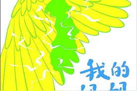 感情是世界上最黏的胶水，《我的妈妈是精灵2》续写经典儿童幻想小说图片