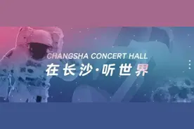 19日19:30丨红梅花开 · 二胡名家于红梅师生音乐会（内含电子节目单）图片