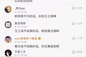 原来谐音梗真的会扣钱！对于谐音梗，你或许有所不知……图片