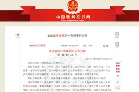 浙江一女子骗了亲朋好友6700多万？！亲舅舅心都凉了……图片