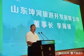 山东坤河旅游开发有限公司董事长李海锋：让齐河文化旅游名片更亮图片
