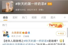 突如其来的“奶茶”梗，硬通货换代了吗？图片