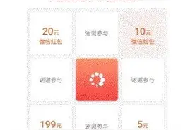 保险额度、大额优惠券……网络抽奖“逢抽必中”，馅饼还是陷阱？图片
