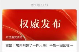 重磅！深莞合作示范区要来了，后海前海乘地铁直达长安图片