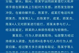 仙居一女子吃夜宵遭多名男子殴打？警方发通报图片