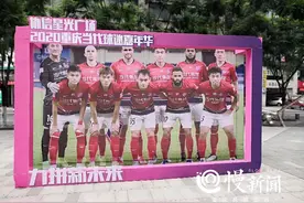 看见｜重庆当代球迷嘉年华亮相解放碑图片