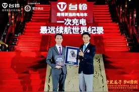 台铃创造电动车行业吉尼斯世界纪录：一次充电656.8公里续航图片