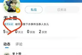 疑似被同伴推下水女子女儿发声道出真相：妈妈和她不是闺蜜关系图片