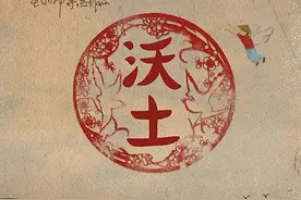 王小帅新作《沃土》曝概念海报 续写“家园三部曲”图片