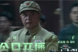 迟志强并没被遗忘，《瞄准》中的家乡人图片