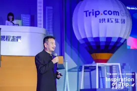 后疫情时代，21岁的携程要“深耕国内”，还要直播平台化图片