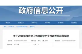 这个周六开考！十堰这两场考试重要提醒图片