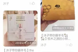 你们还在争当零点“尾款人”？杭州95后小姐姐已经薅了一整箱免费的小样！这些免费羊毛攻略请收好图片