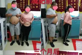 广州“90后”夫妻4个月减重65斤 专家：肥胖可能导致不孕图片