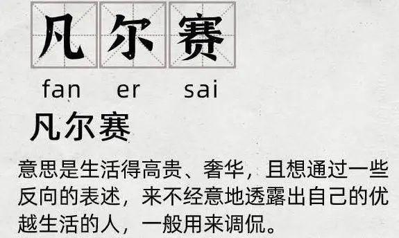 造梦西游二漫画（看完火遍全网的凡尔赛文学）