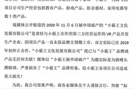 “小霸王”没破产？品牌持有人：被申请破产的只是曾经合作方图片