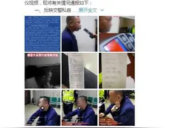 石家庄交警直播夜查酒驾，私自放走酒驾人员？警方回应图片