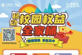 同学你好，我想送你一份移动校园权益大礼包图片
