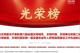 滁州多地上榜全国文明城市、文明村镇图片