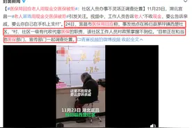 国家出手！近7000字文件直指痛点，“老人被抱起激活社保卡”“现金交医保被拒”后续来了图片