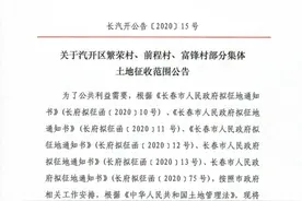 长春这8个地块要征收了！看看有你家吗？图片