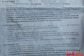 中介挪用客户百万购房款赌博 亲属：此前曾输掉两百多万，家里卖房还债图片
