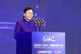 2020（GIAC）智能视听大会青岛启幕图片