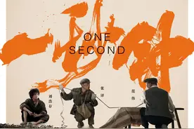 张艺谋拍《一秒钟》的执念：胶片的转动是最好听的音乐图片