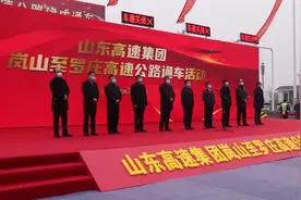 果然视频｜岚罗高速竣工通车，日照至临沂时间缩短为60分钟视频封面