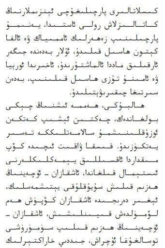 双语科普┋蛋白质也会让人中毒吗？