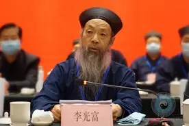 武当山李光富道长续任中国道教协会会长图片