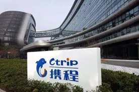 携程今年以来首现季度盈利：三季度净利润16亿元超去年同期图片
