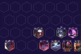 云顶之弈10.24最强阵容推荐 云顶之弈强势S级上分阵容一览图片