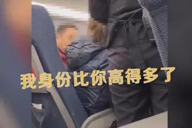 我身份比你高多了，你要是在我单位早把你开掉了……图片