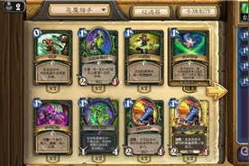 炉石传说乱斗撕牌大作战卡组推荐 撕牌乱斗高胜卡组怎么搭配图片