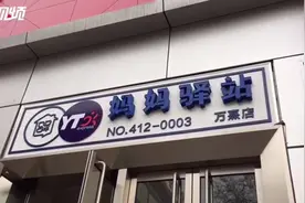 快递放驿站还是送上门 消费者“说了算”图片