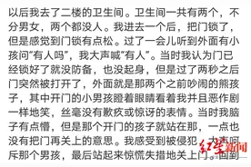 北京女子被擅闯厕所的6岁男童母亲骂哭 当事人男友：无过激言语，想让家长带孩子道歉图片