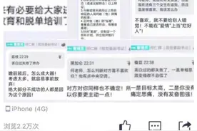 高校教师聊天群内辅导“恋爱难题”学生请求开课图片