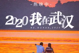 谨以此片献给我们一起走过的2020图片