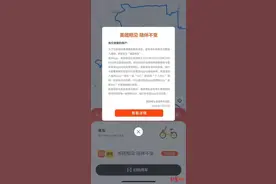 拜拜，摩拜！摩拜App、小程序停用，账户余额可在美团使用图片