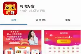 “云摆摊”又现新骗局，有人2个月被骗60万图片