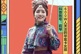 那些凭“颜值”在抖音带火家乡的土家阿哥阿妹图片