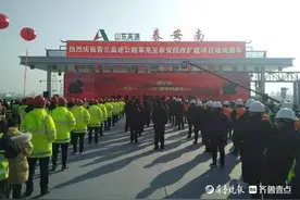 青兰高速莱泰段改扩建工程今日正式通车图片