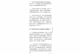 提醒！2020年12月19日零时起，成都尾号限行时间调整为工作日6:00-22:00图片