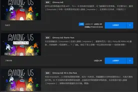 继登陆Xbox、Switch之后《我们之中》在Epic商城发售图片
