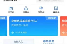 继支付宝后，腾讯理财通等三家平台跟进下架互联网存款产品图片